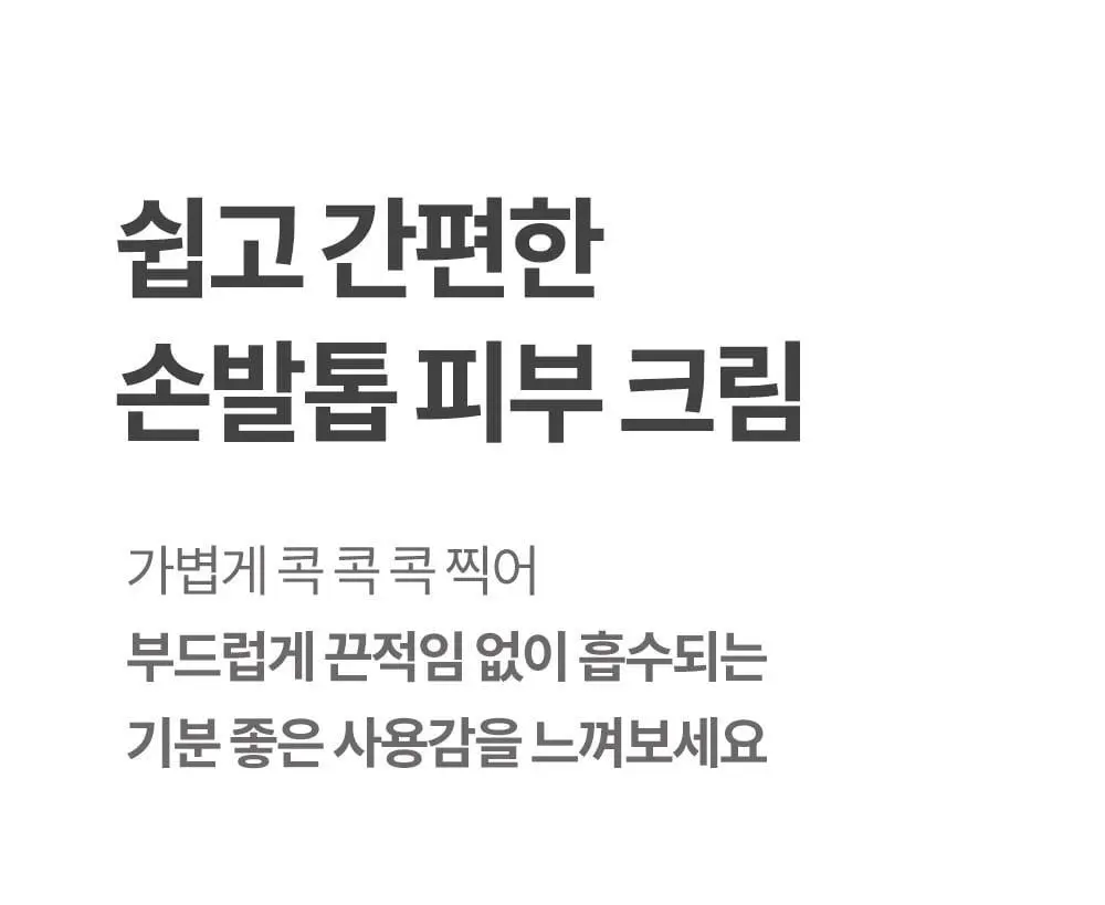 [큐티클간편케어] 코스노리 실크리페어 네일 크림 손톱영양제 상세페이지 16